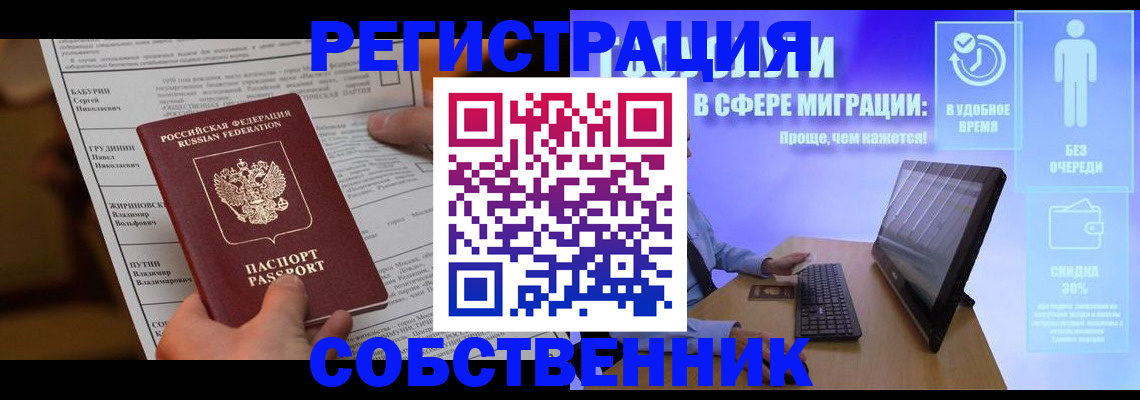 временная регистрация адрес в Шилке